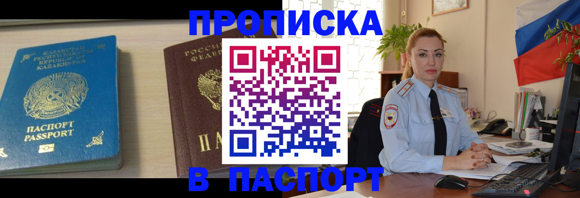 где прописаться в Бронницах