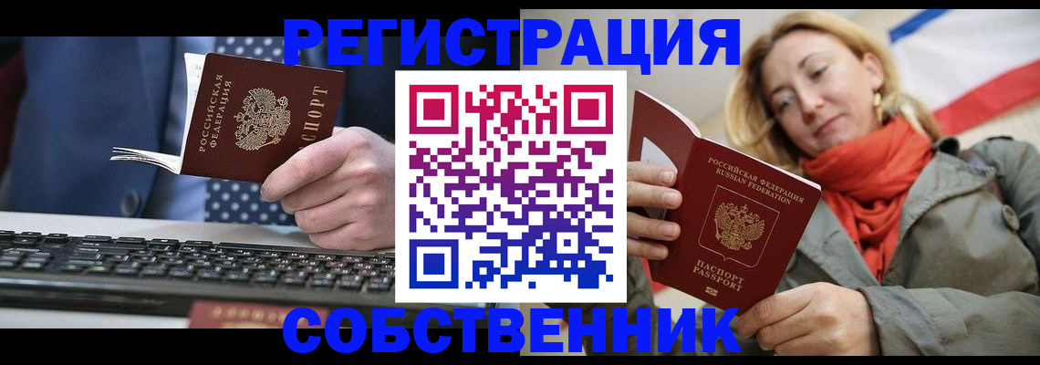 временная регистрация госуслуги в Бронницах