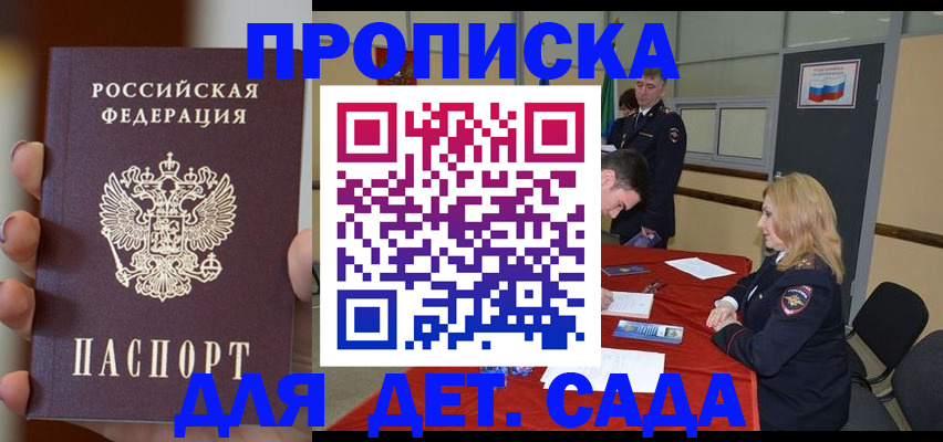 прописка иностранных граждан в Бронницах